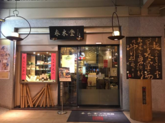 <b>開一家春水堂加盟店需要注意哪些?</b>