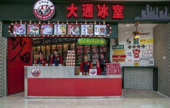 <b>加盟大通冰室如何讓店鋪擁有忠實(shí)的客戶？</b>