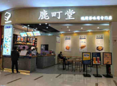 <b>鹿町堂加盟店有何優(yōu)勢(shì)所在?</b>