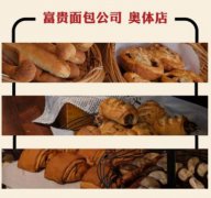 夏季學會富貴面包，實現(xiàn)年入百萬不是夢