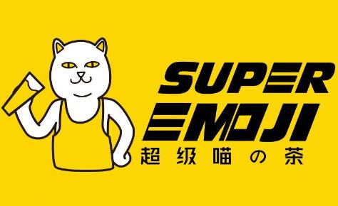 SUPER EMOJI超級(jí)喵の茶