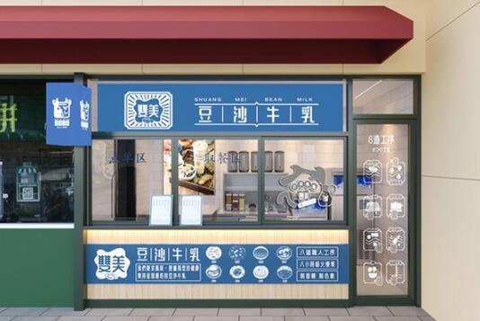 雙美豆沙牛乳加盟開店費(fèi)用