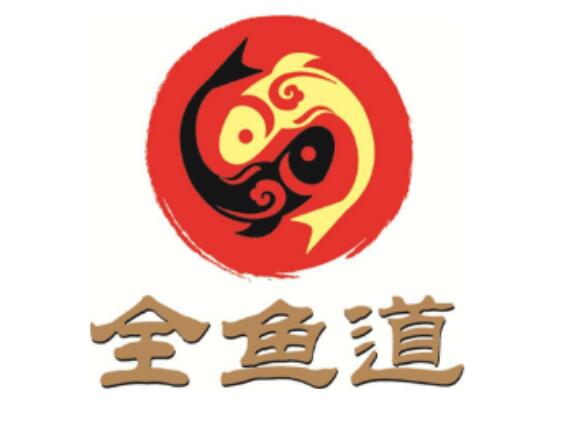 全魚(yú)道烤魚(yú)