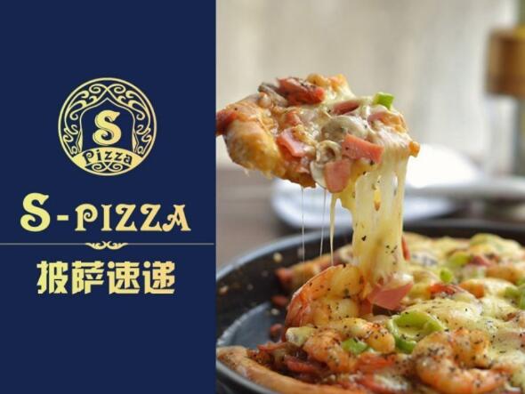 S-pizza披薩速遞