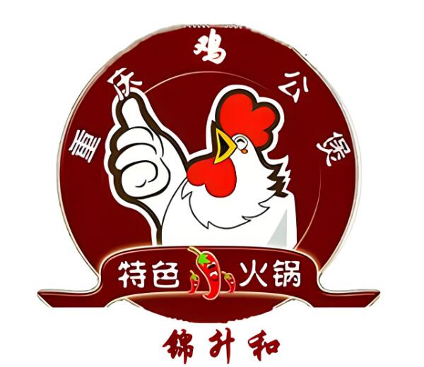 錦升和重慶雞公煲